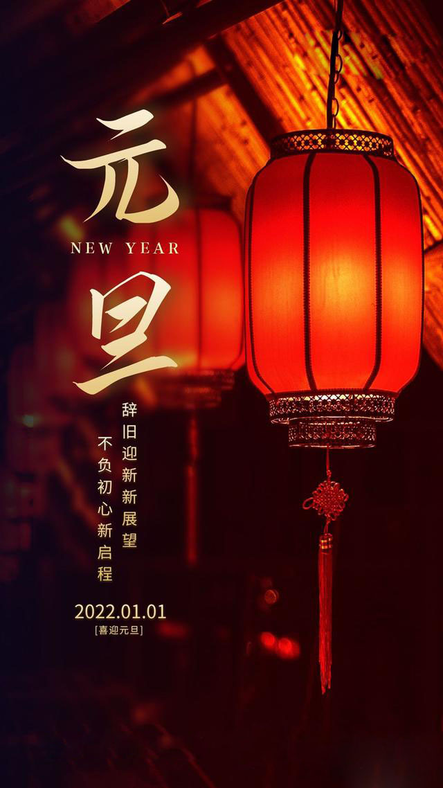 岁序更替，，，辞旧迎新！_ 人生就是博